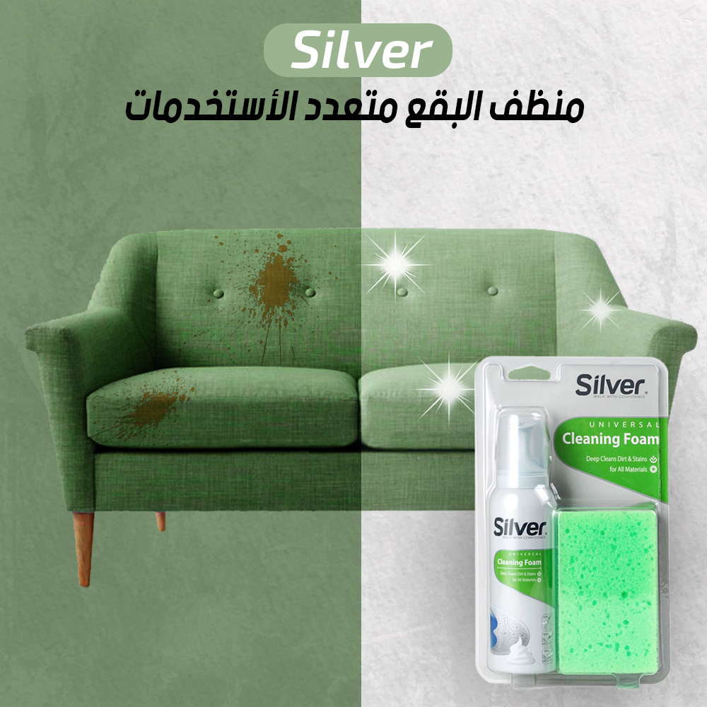 منظف البقع متعدد الأستخدمات- Silver