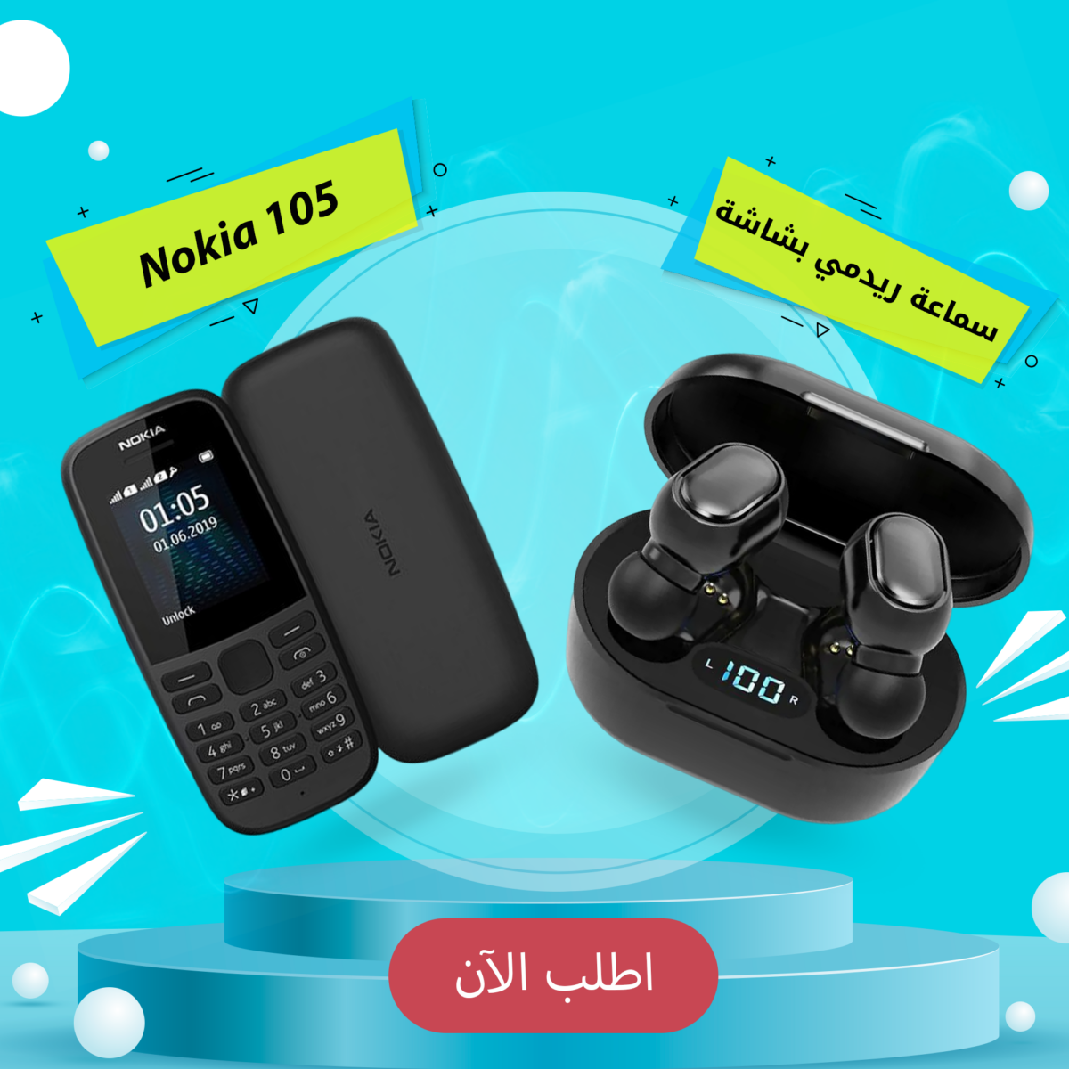Nokia 105 +سماعة ريدمي بشاشة