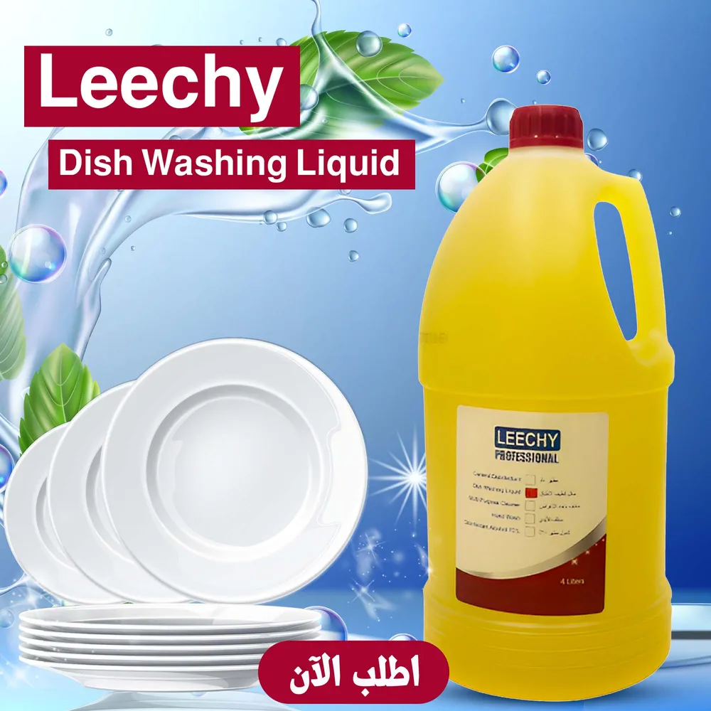 سائل تنظيف الاطباق ليشي Leechy Dish Washing liquid